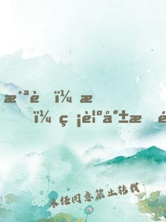 洪荒：我！睡覺就悟道！